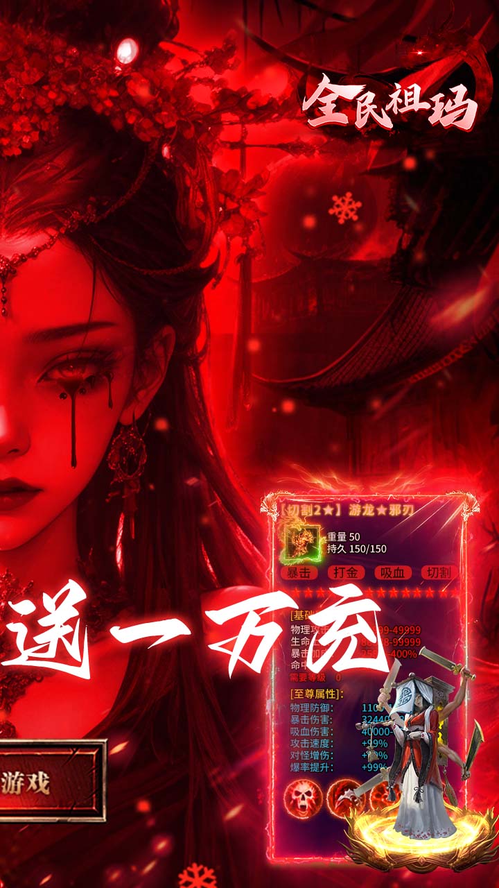 全民祖玛游戏截图1