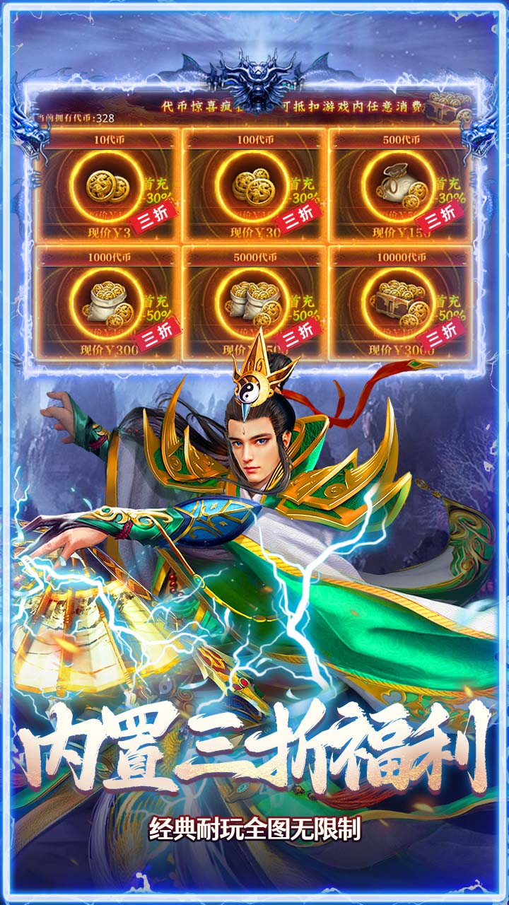 全民祖玛 游戏截图4