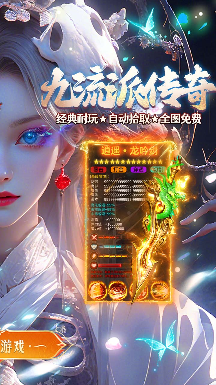 全民祖玛游戏截图1