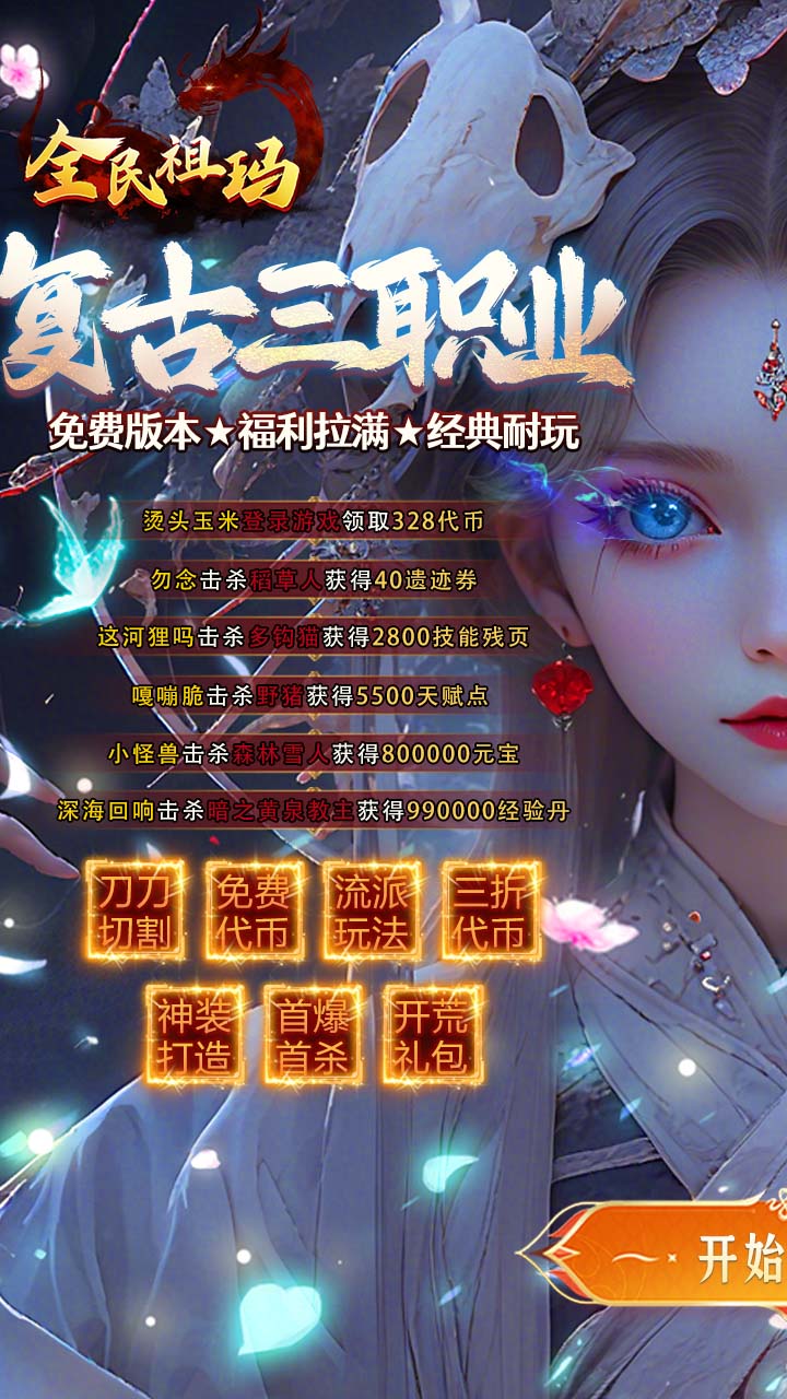 全民祖玛游戏截图0