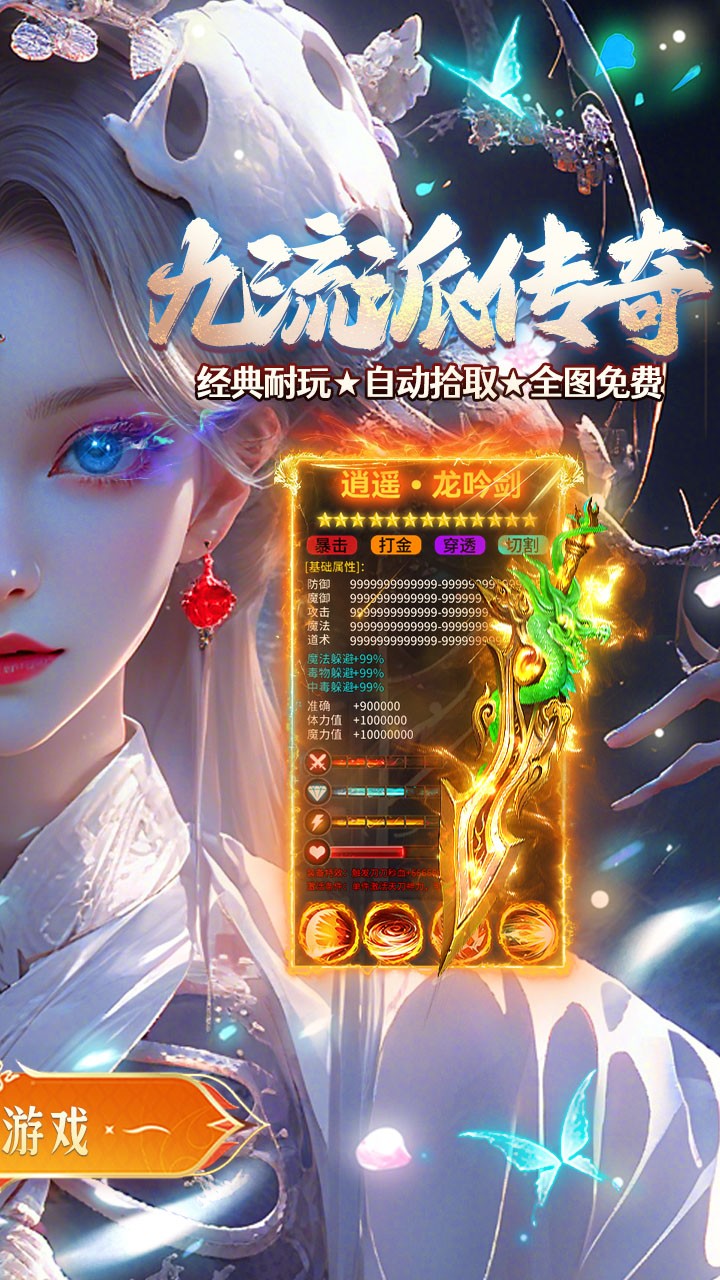 全民祖玛游戏截图1