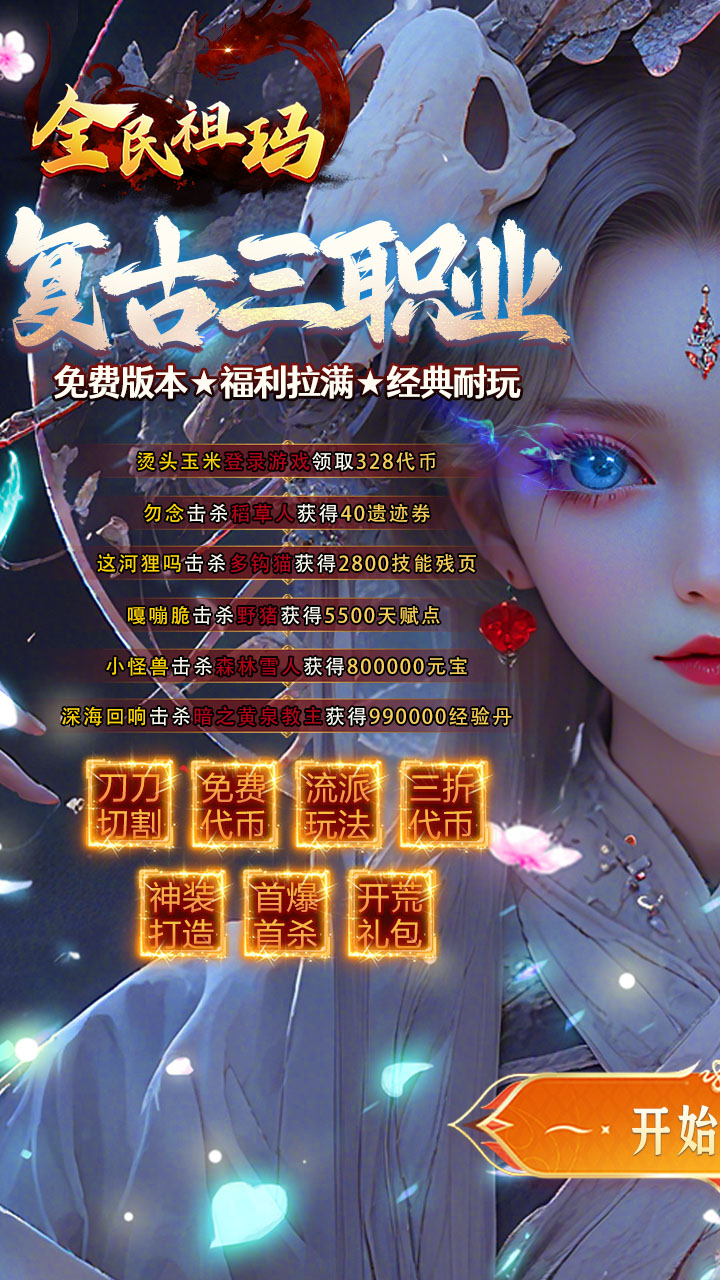 全民祖玛游戏截图0