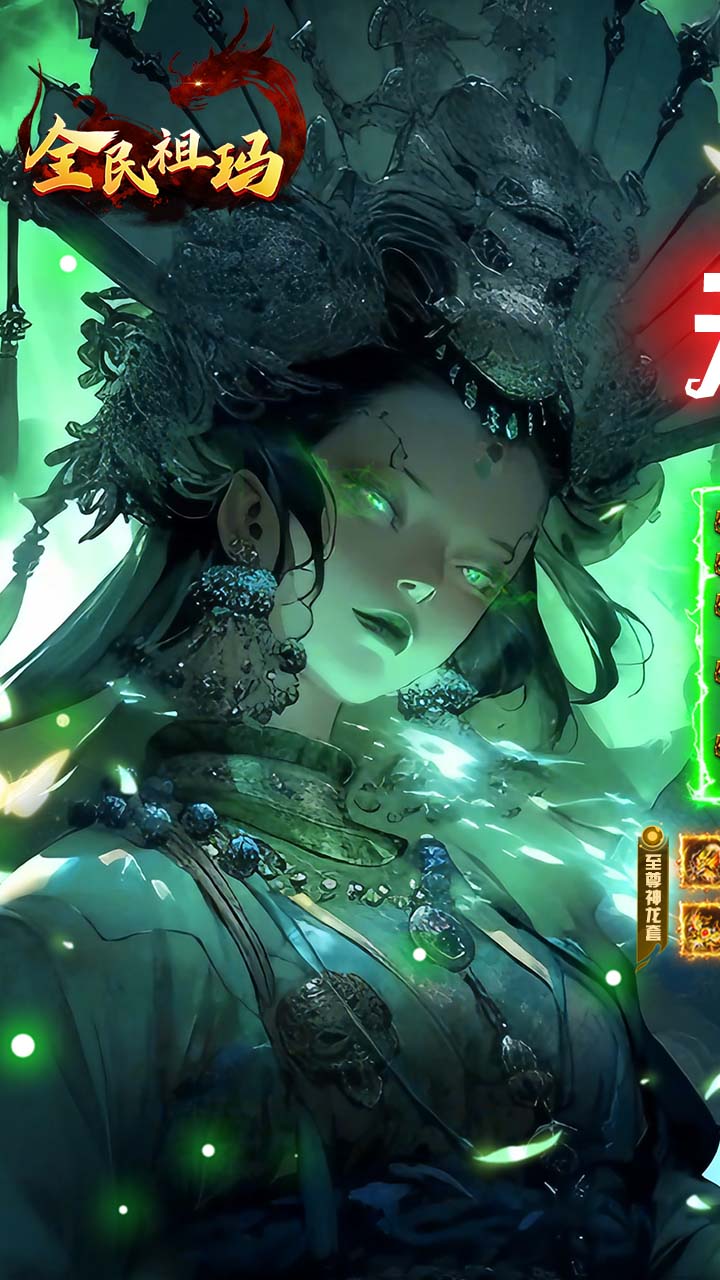 全民祖玛游戏截图0