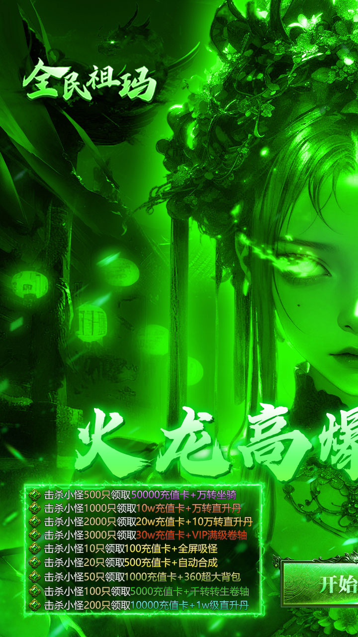 全民祖玛游戏截图0