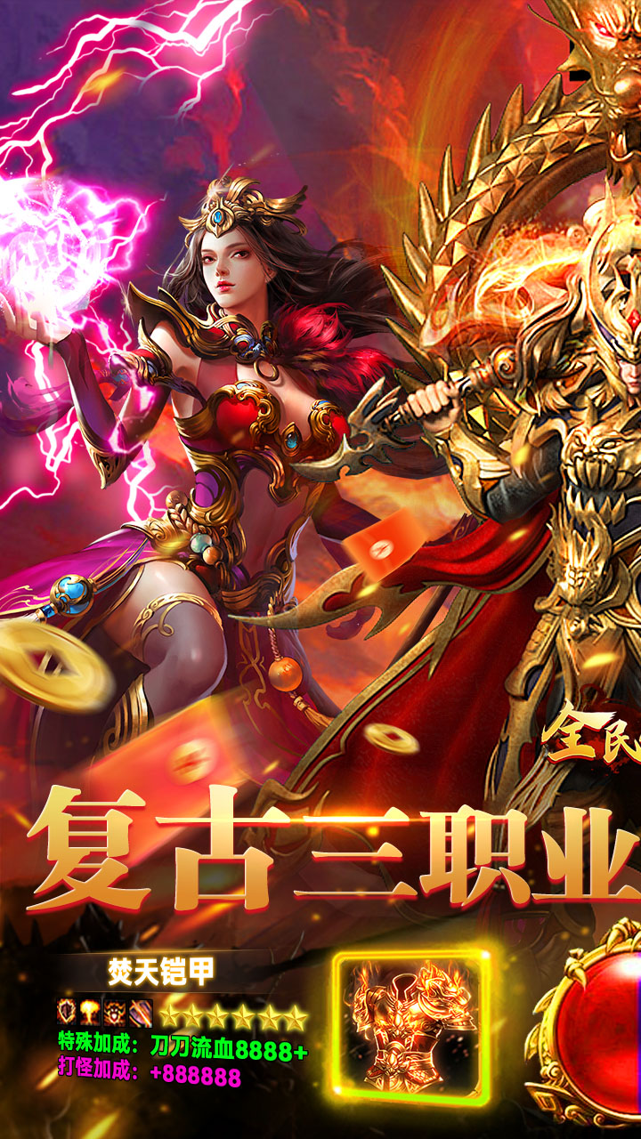 全民祖玛游戏截图0