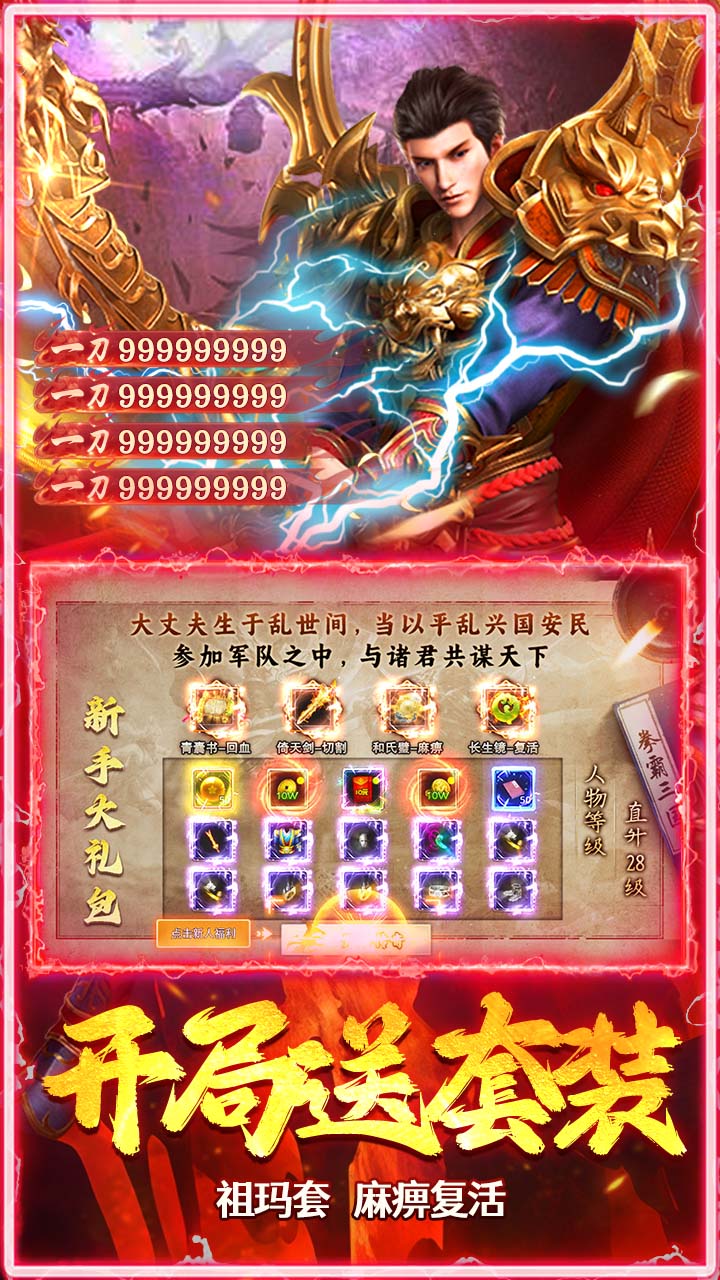 全民祖玛游戏截图2