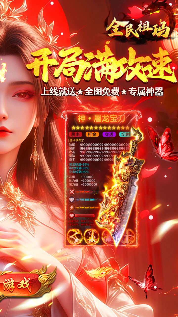 全民祖玛游戏截图1
