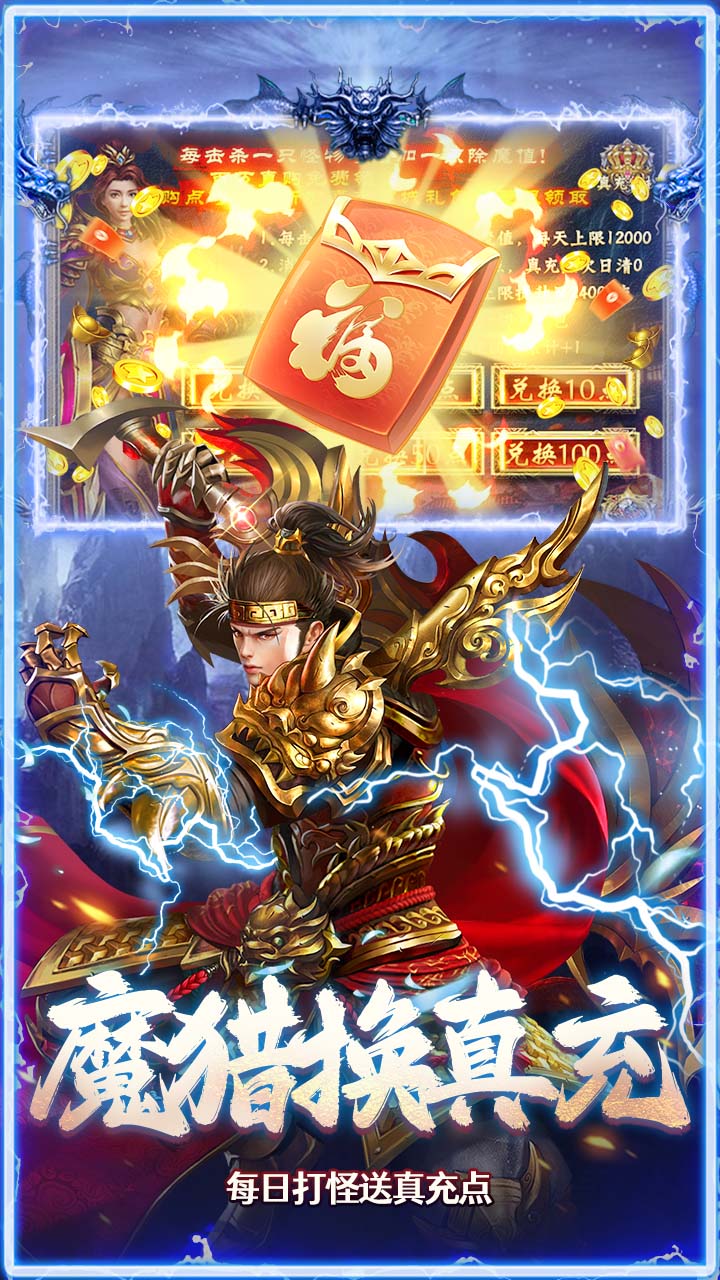 全民祖玛游戏截图2