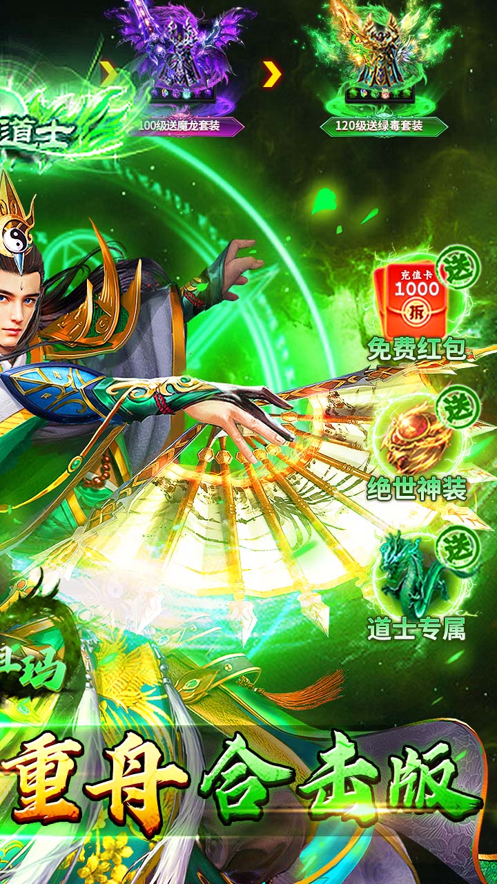 全民祖玛游戏截图1