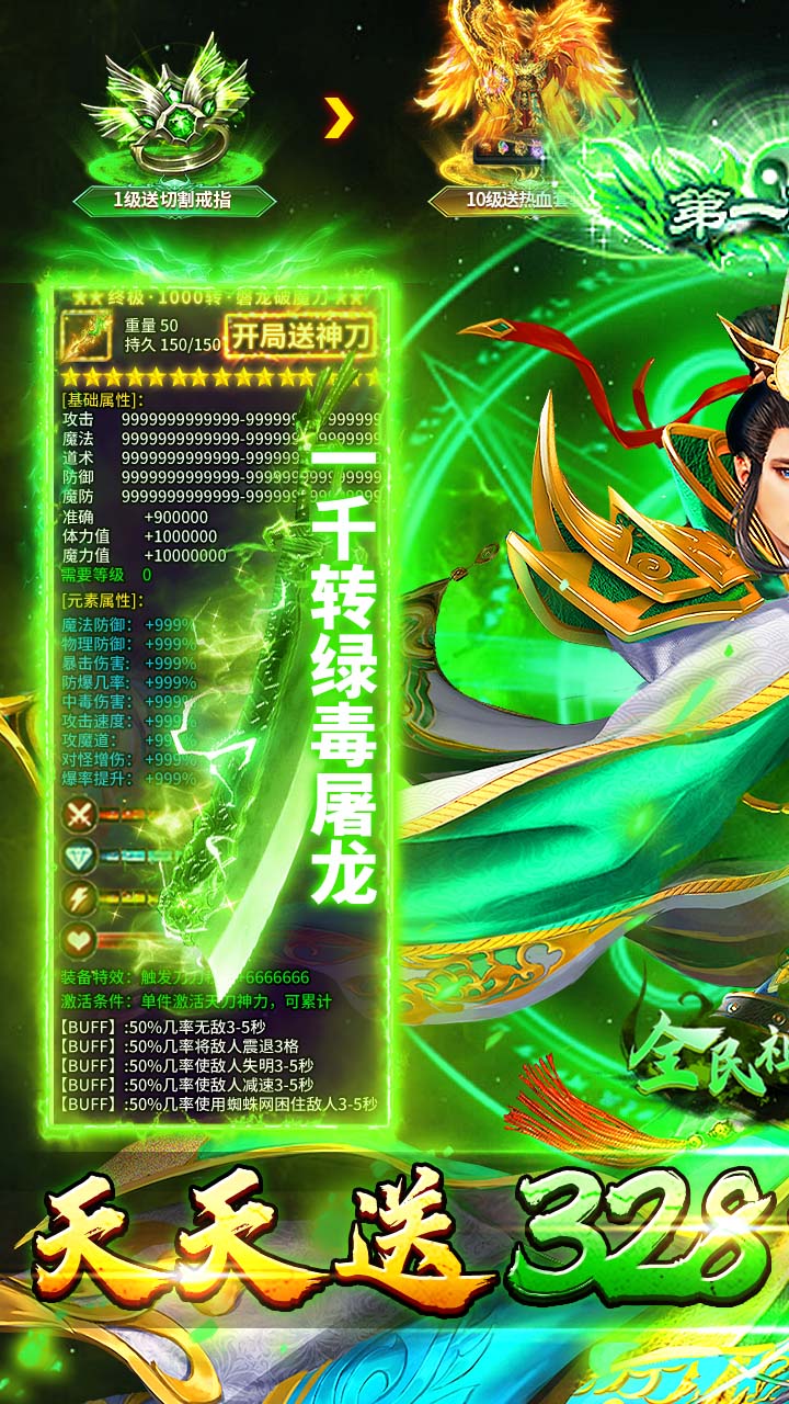 全民祖玛游戏截图0