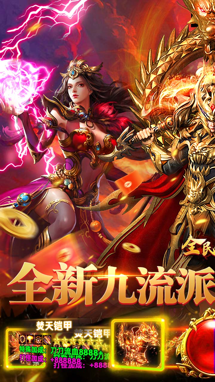 全民祖玛游戏截图0