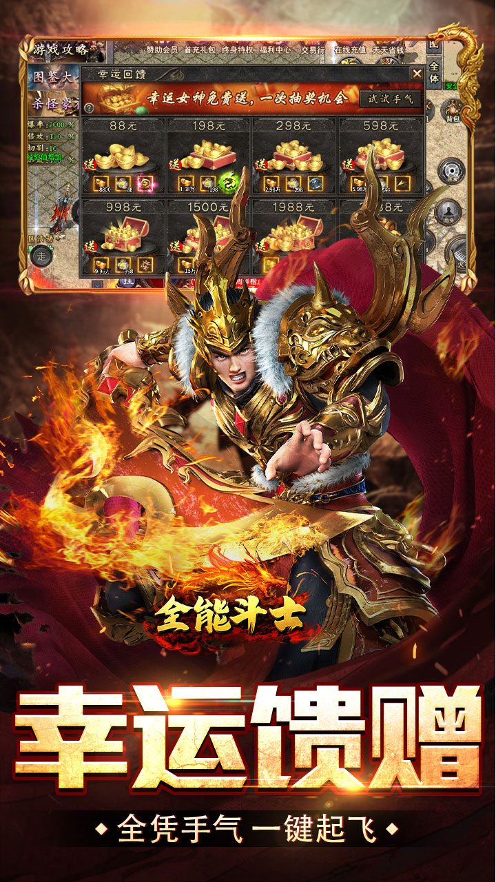 全能斗士 游戏截图3