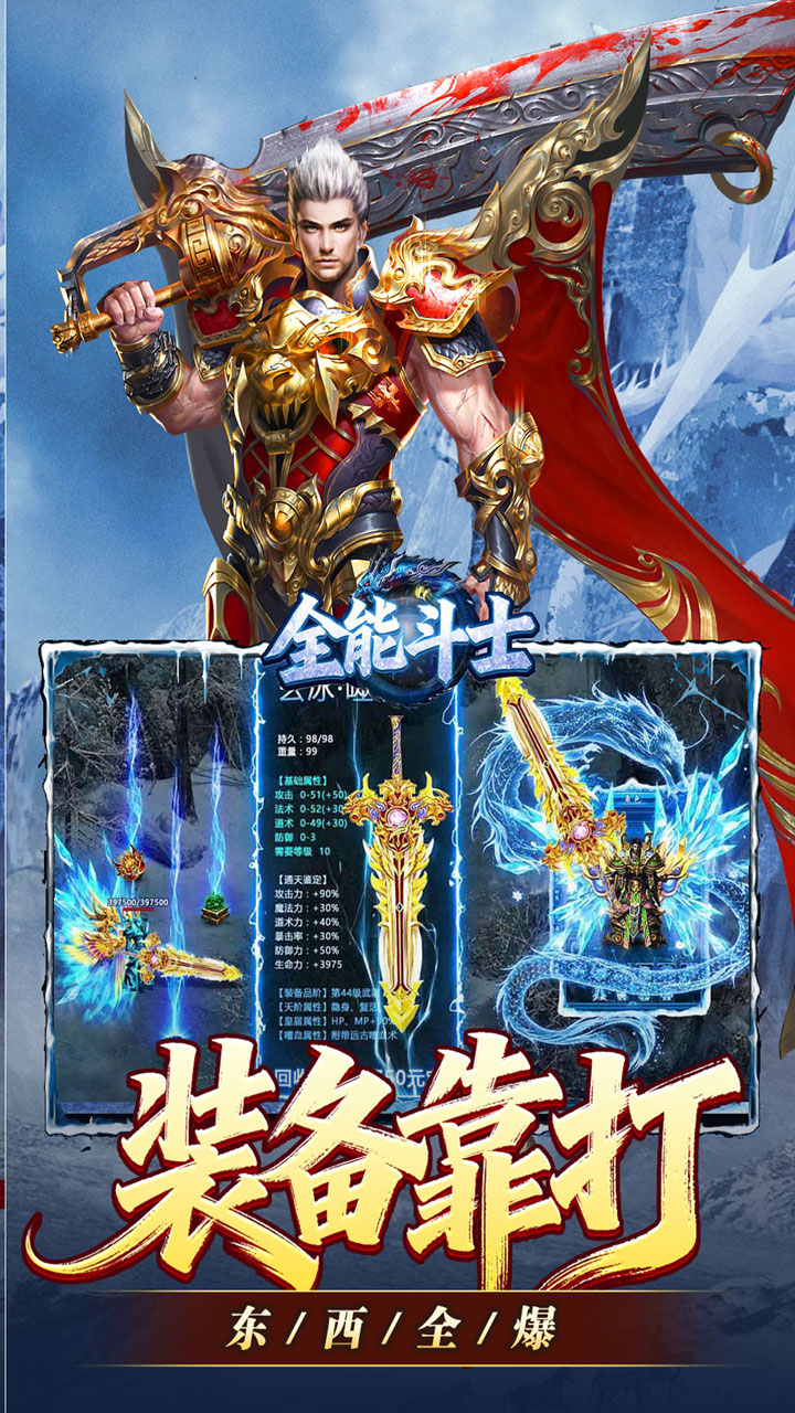 全能斗士 游戏截图3