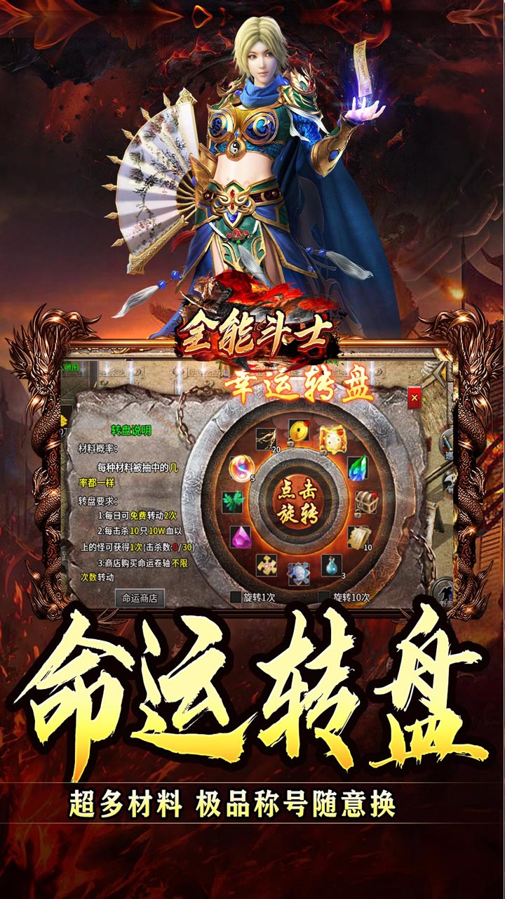 全能斗士 游戏截图3