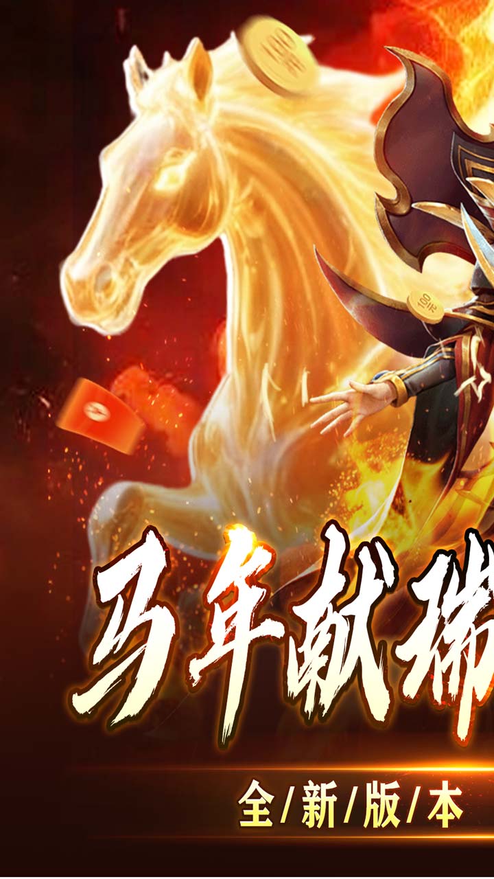 全能斗士游戏截图0