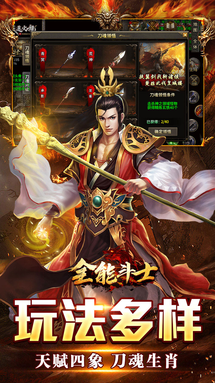 全能斗士 简介图（图4）