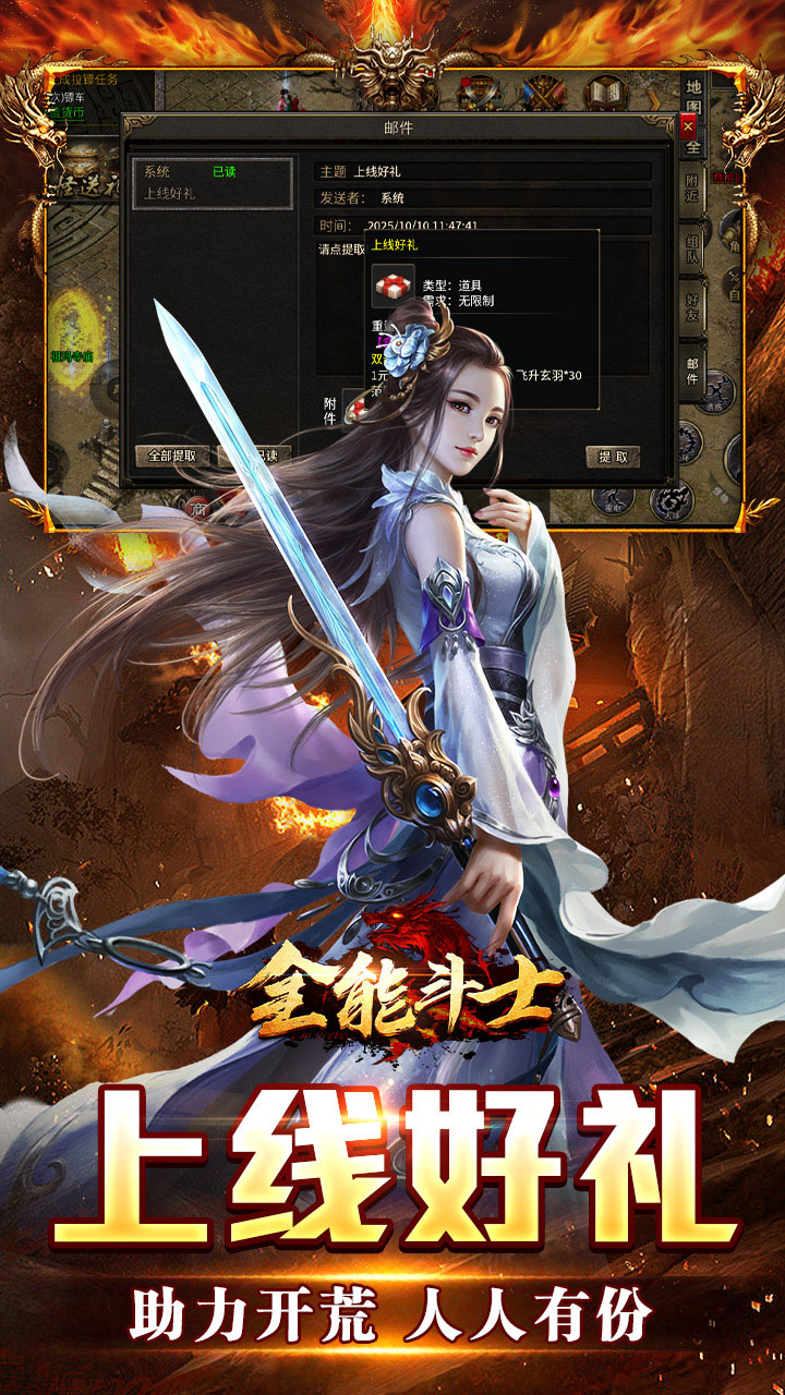 全能斗士游戏截图2