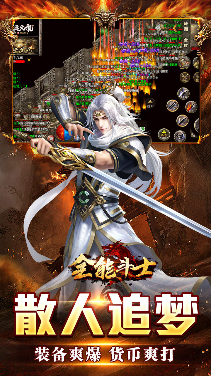 全能斗士 简介图（图5）