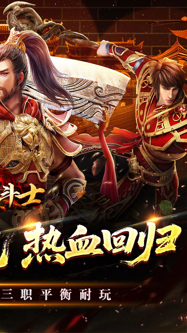 全能斗士游戏截图1
