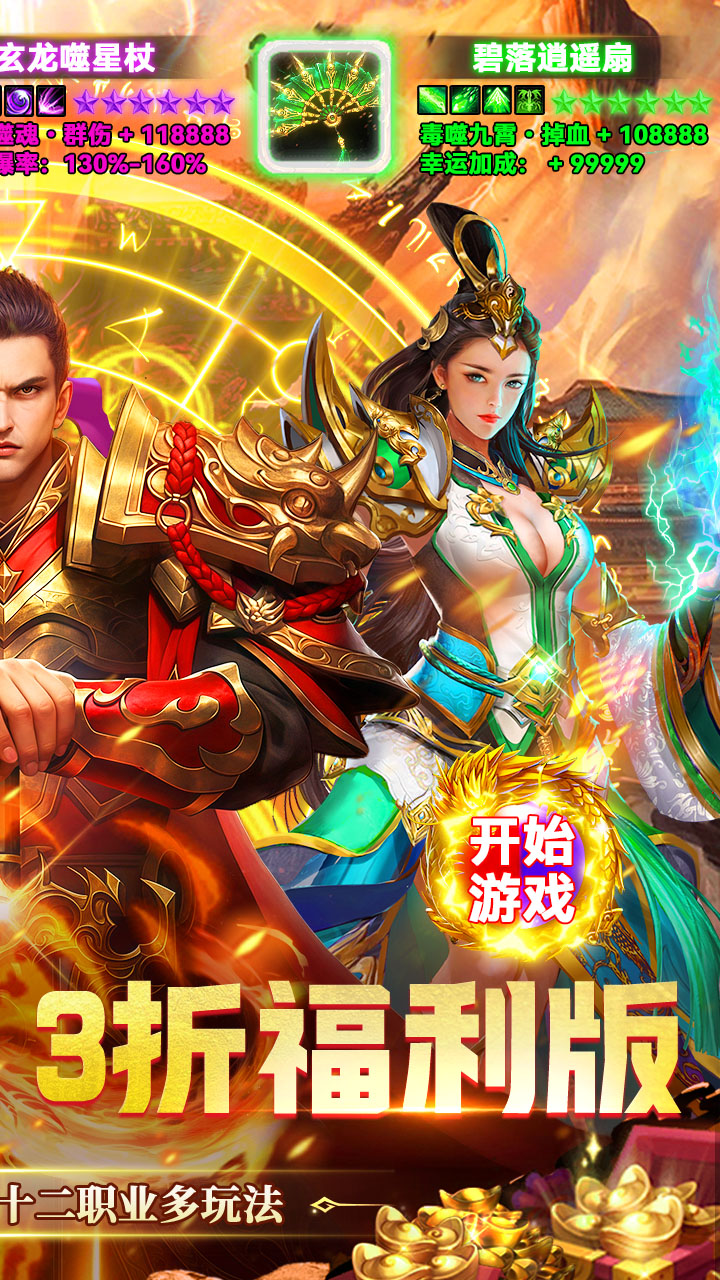 群雄之战游戏截图1
