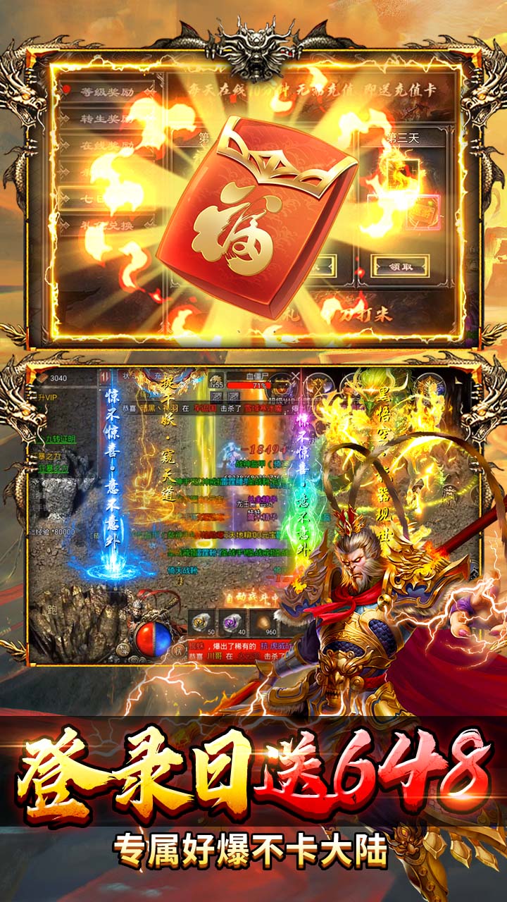 热血西游游戏截图2