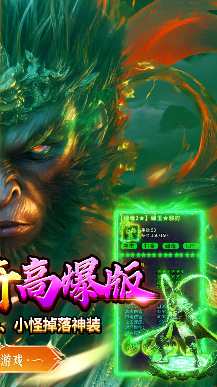 热血西游游戏截图1