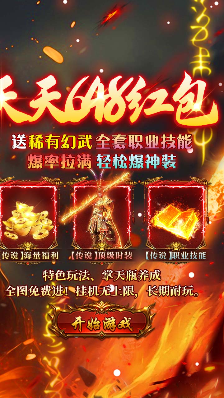 热血西游游戏截图1