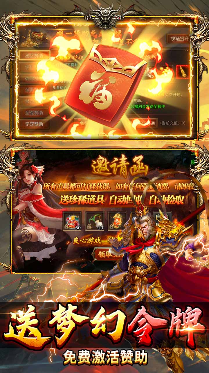 热血西游游戏截图2