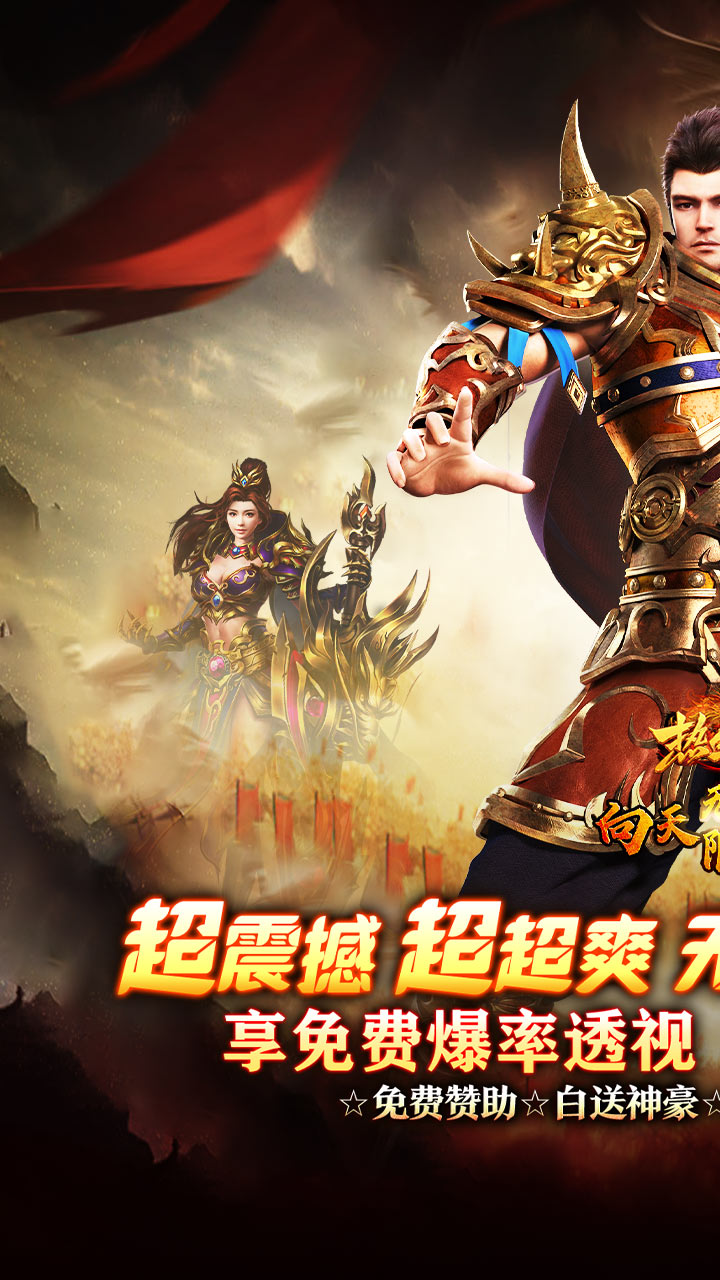 热血之怒游戏截图0