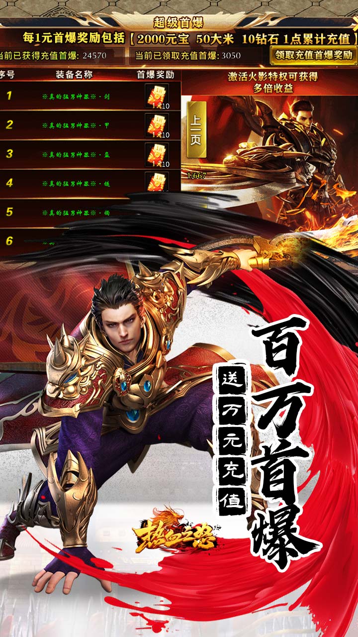热血之怒 简介图（图4）