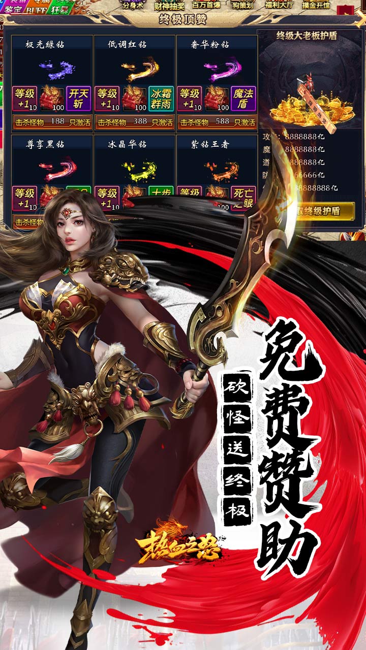 热血之怒游戏截图2