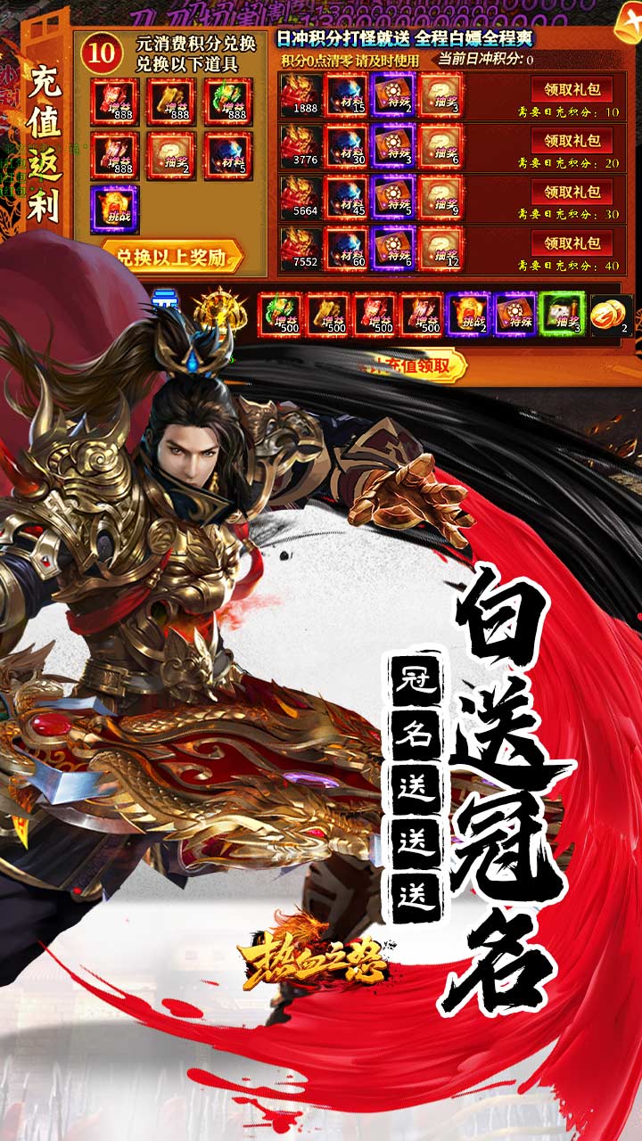 热血之怒 简介图（图5）