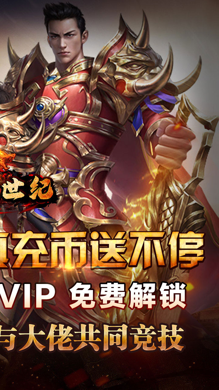 荣耀世纪 简介图（图2）