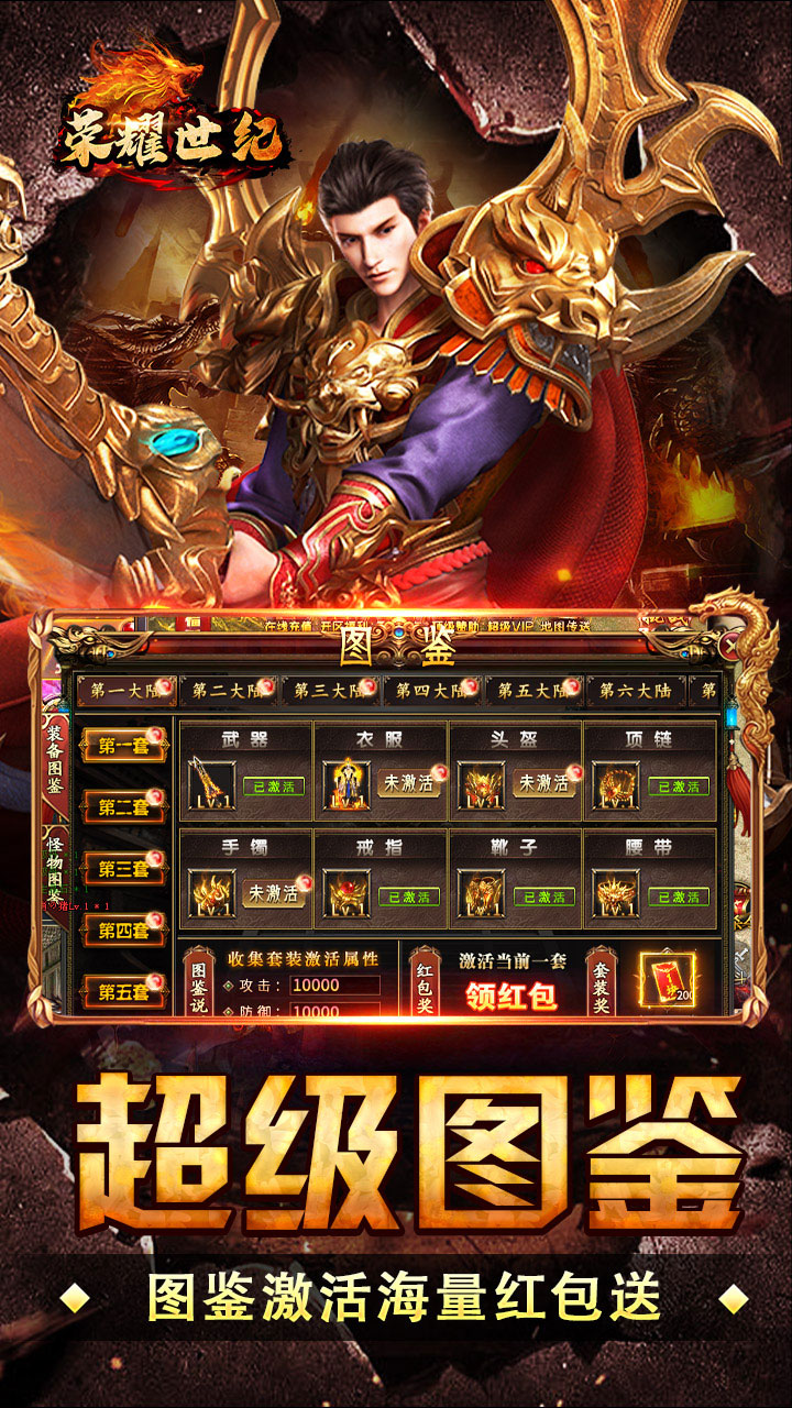 荣耀世纪 简介图（图4）