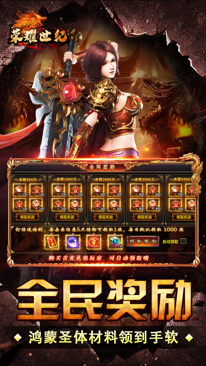 荣耀世纪 简介图（图3）