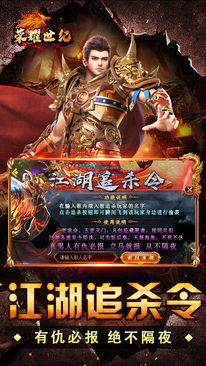荣耀世纪 简介图（图5）