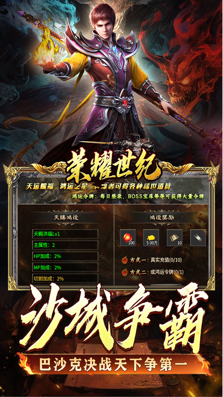 荣耀世纪 简介图（图5）