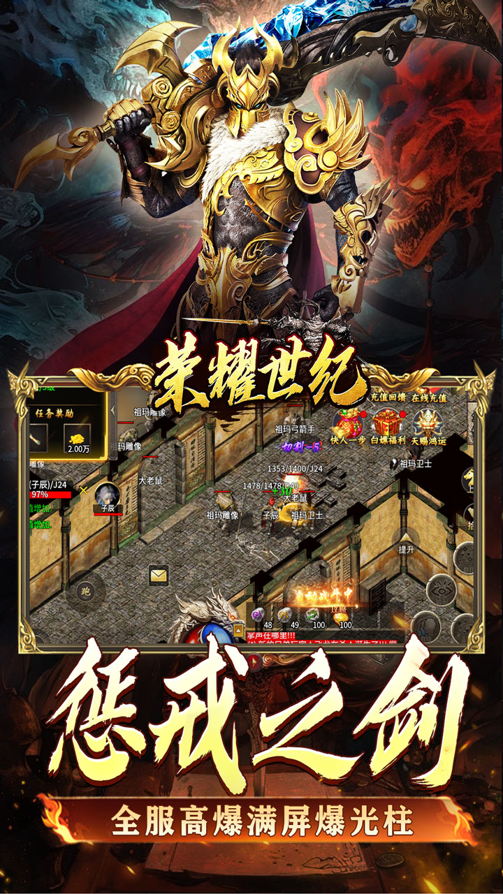 荣耀世纪 简介图（图4）