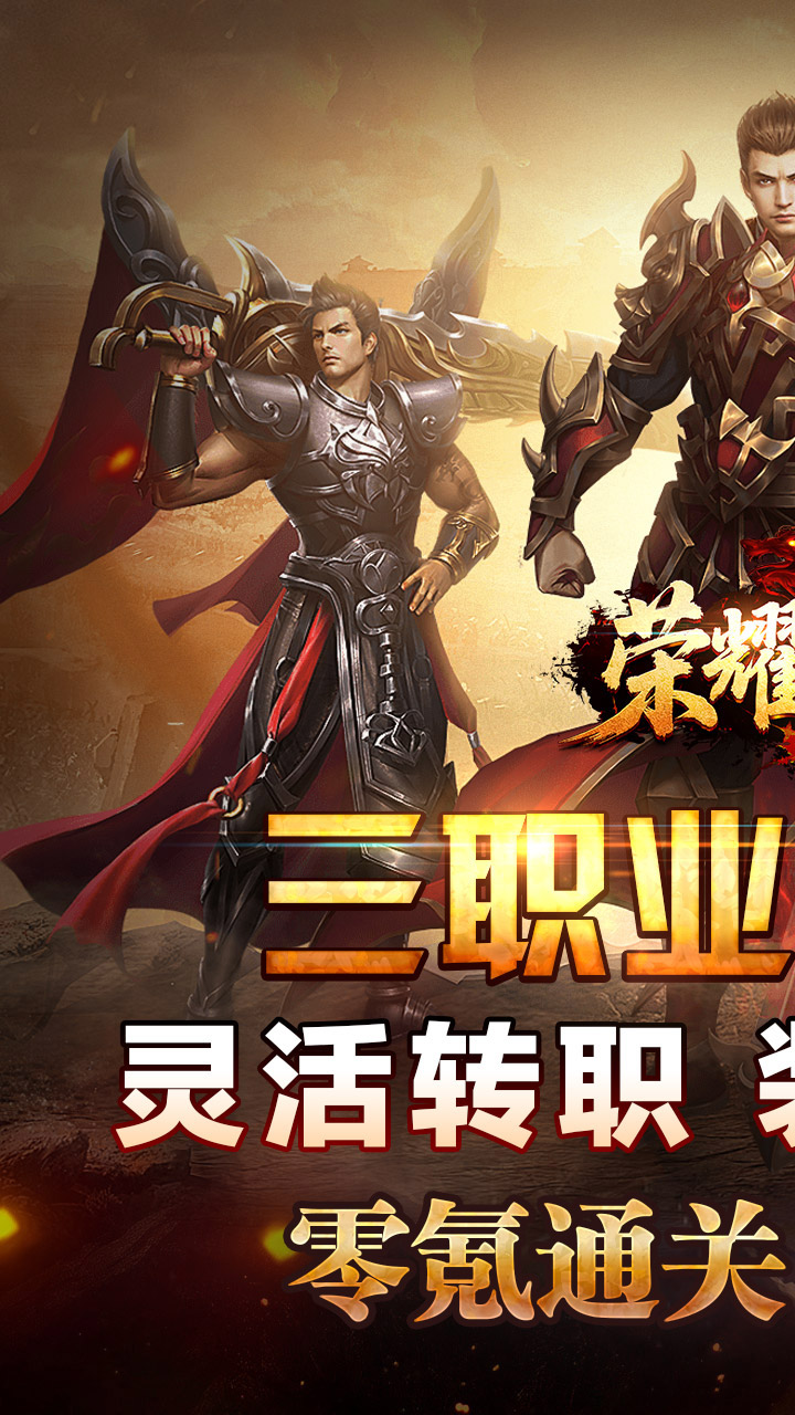 荣耀世纪游戏截图0