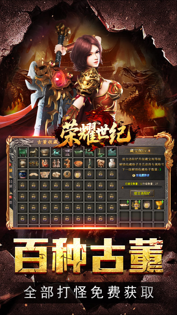 荣耀世纪游戏截图2