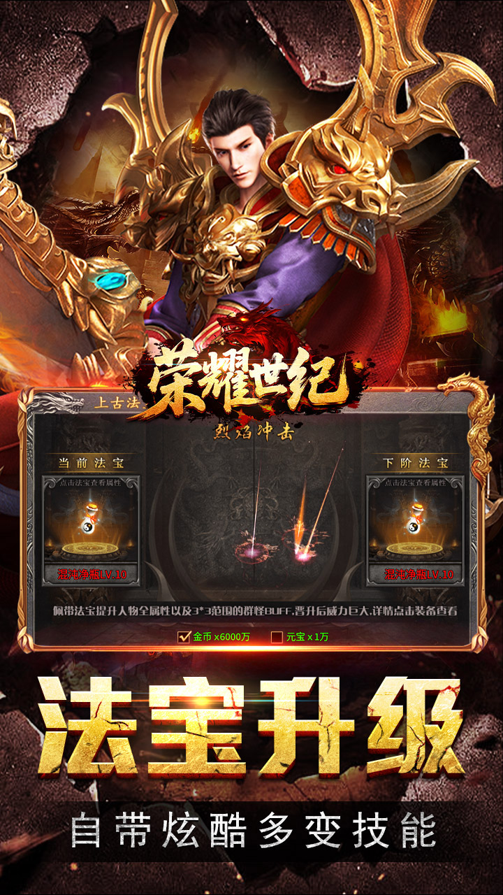 荣耀世纪 游戏截图3