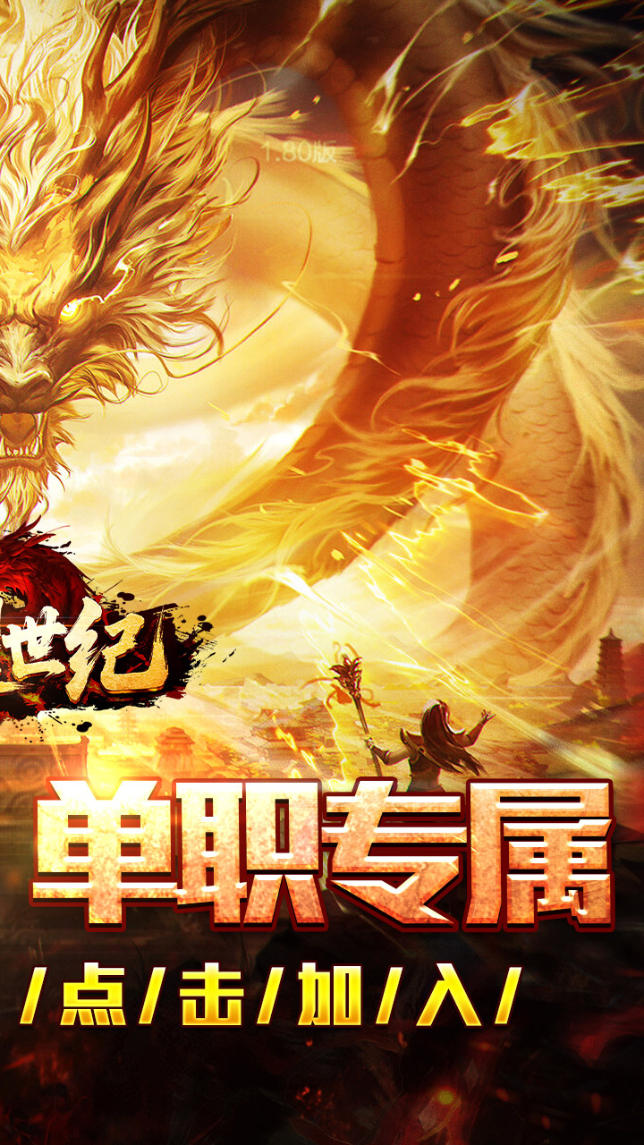 荣耀世纪游戏截图1