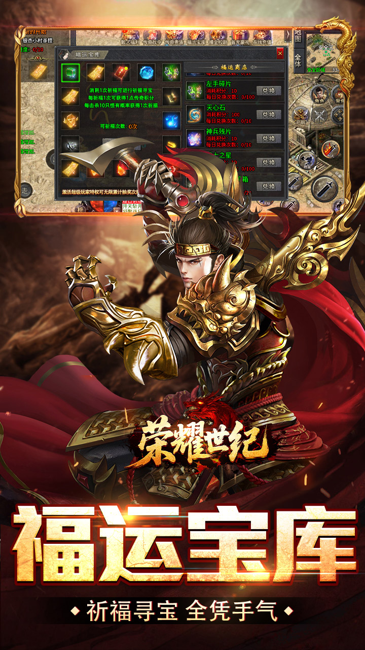 荣耀世纪 游戏截图4