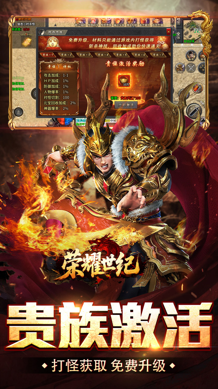 荣耀世纪 游戏截图3