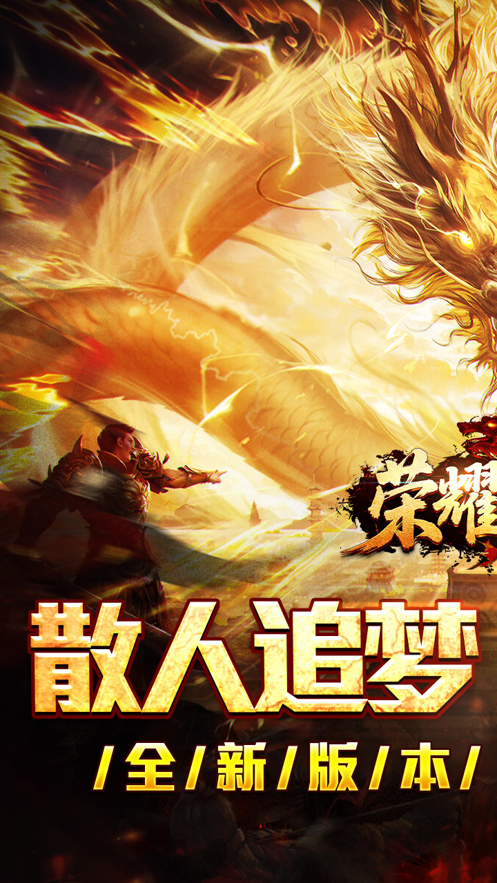 荣耀世纪游戏截图0