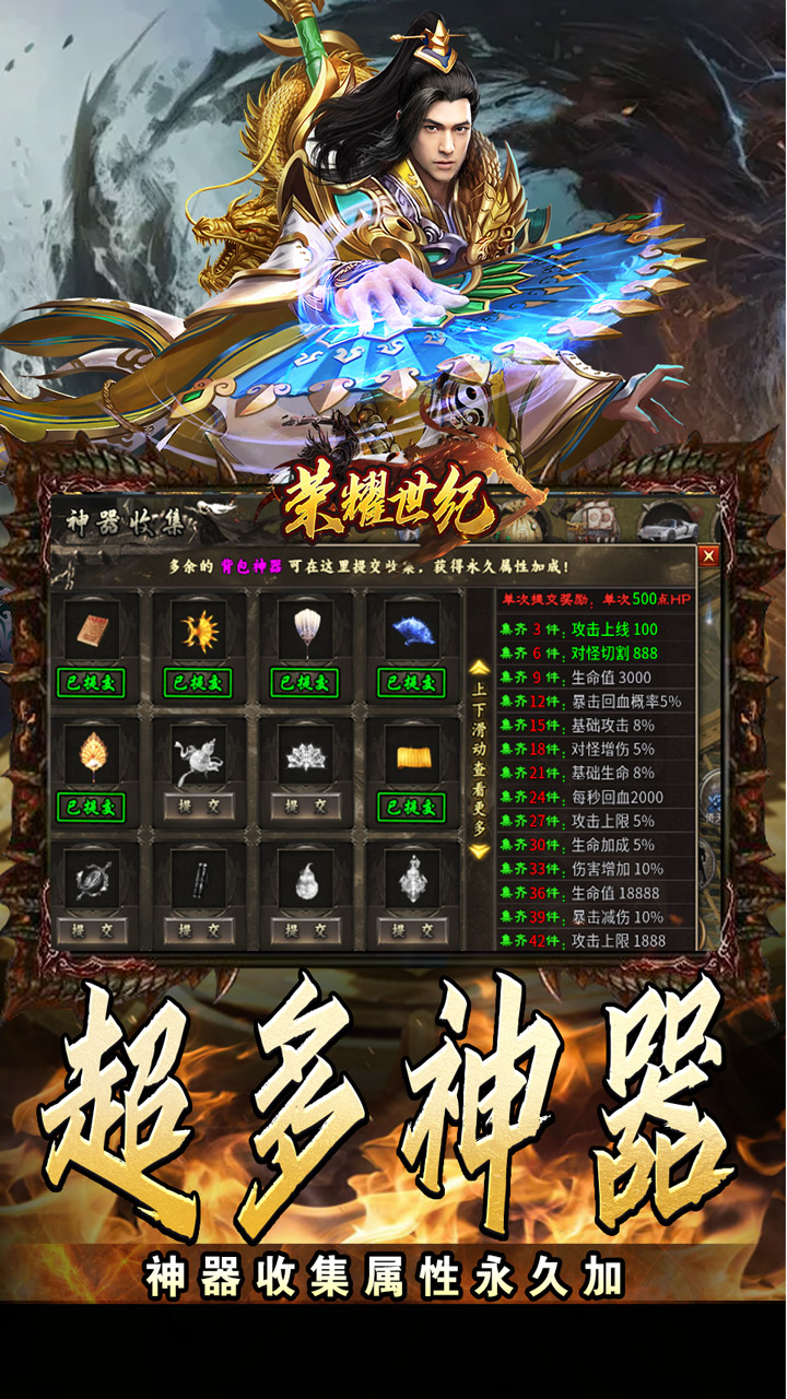 荣耀世纪 游戏截图4