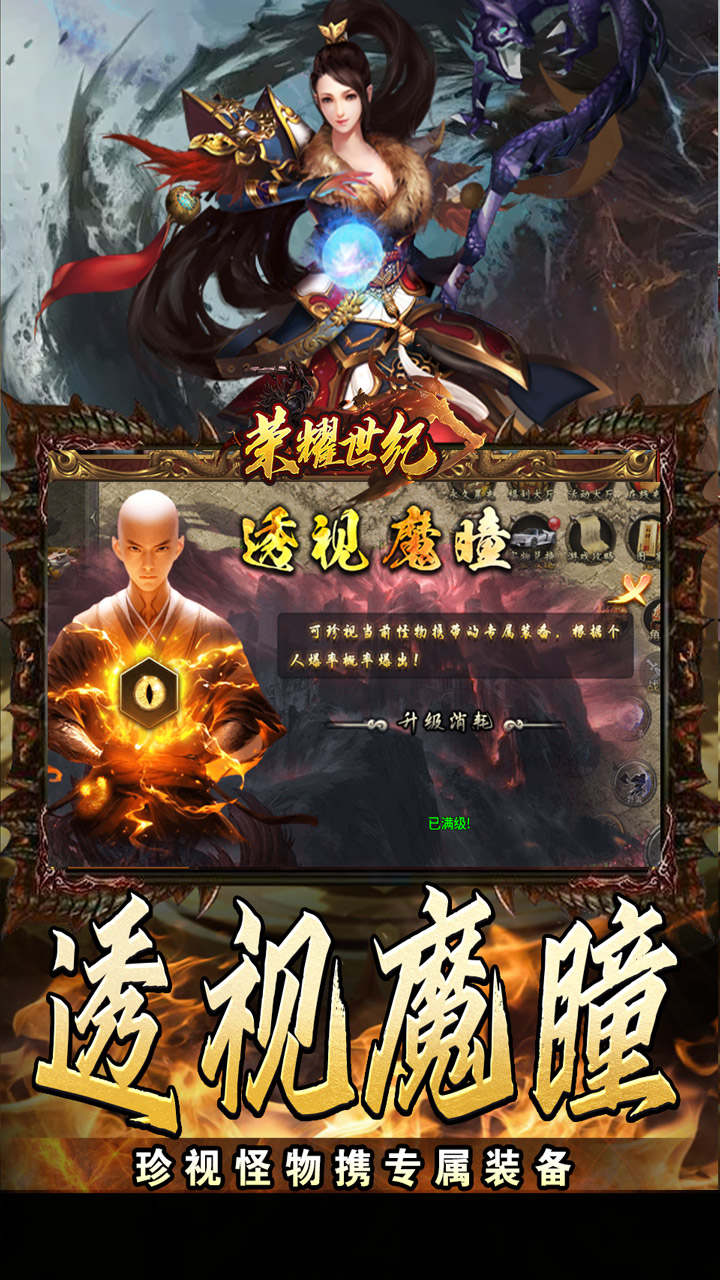 荣耀世纪游戏截图2