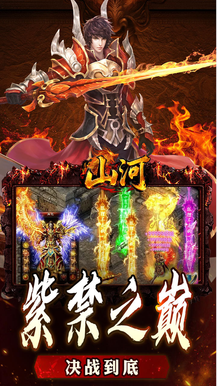 山河 简介图（图5）