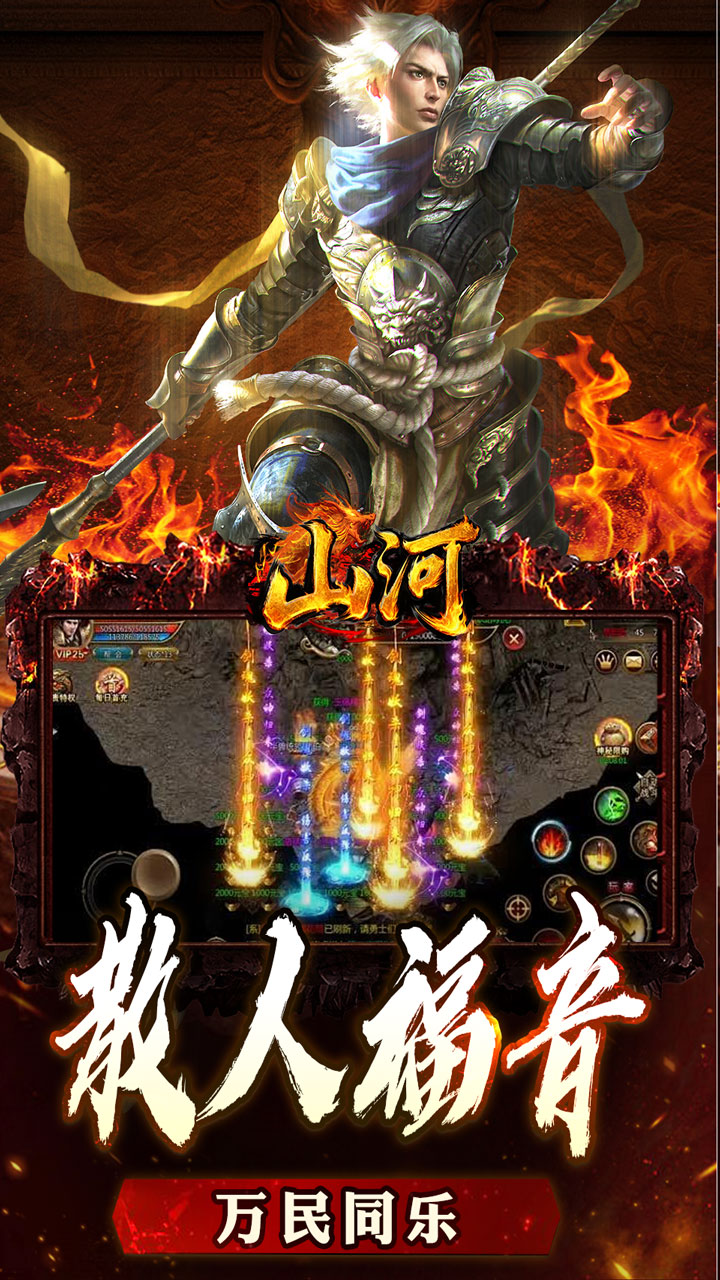 山河 简介图（图4）