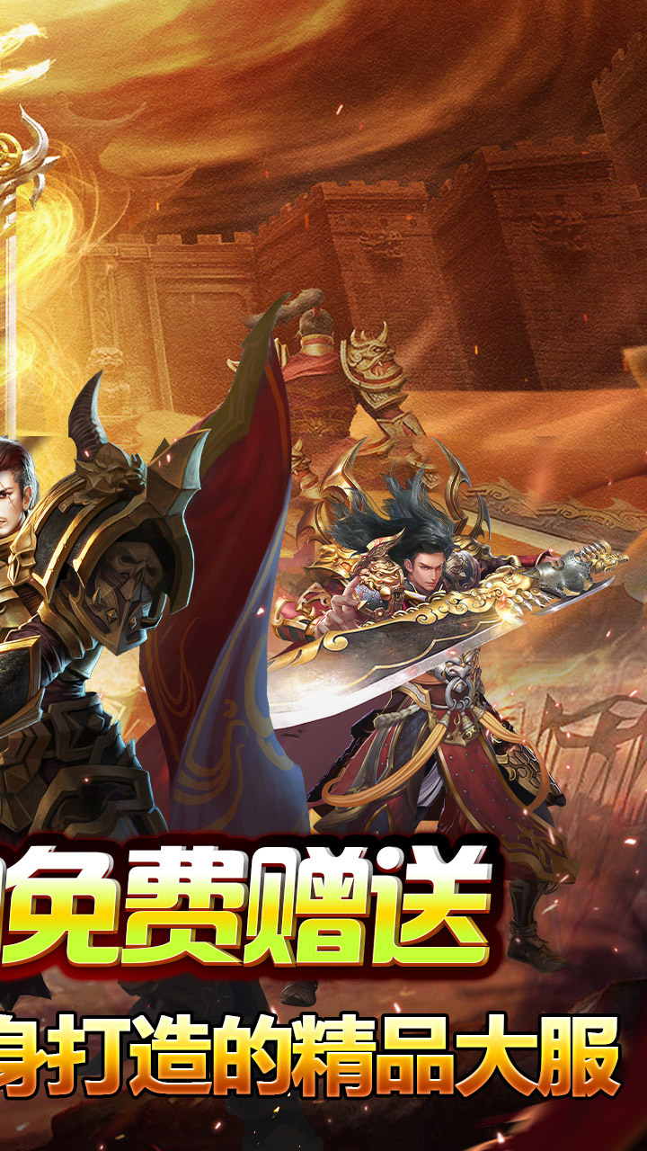山河游戏截图1